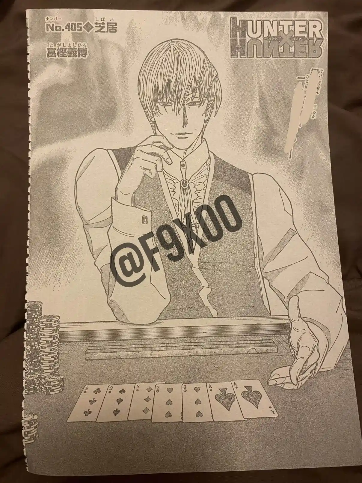 Read Hunter X Hunter ES Manga Online