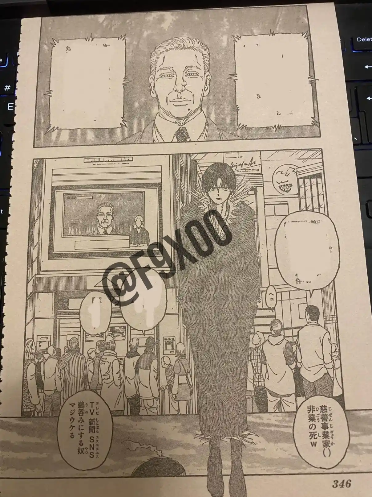 Read Hunter X Hunter ES Manga Online