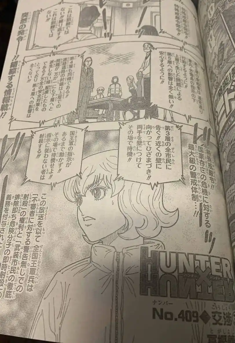 Read Hunter X Hunter ES Manga Online