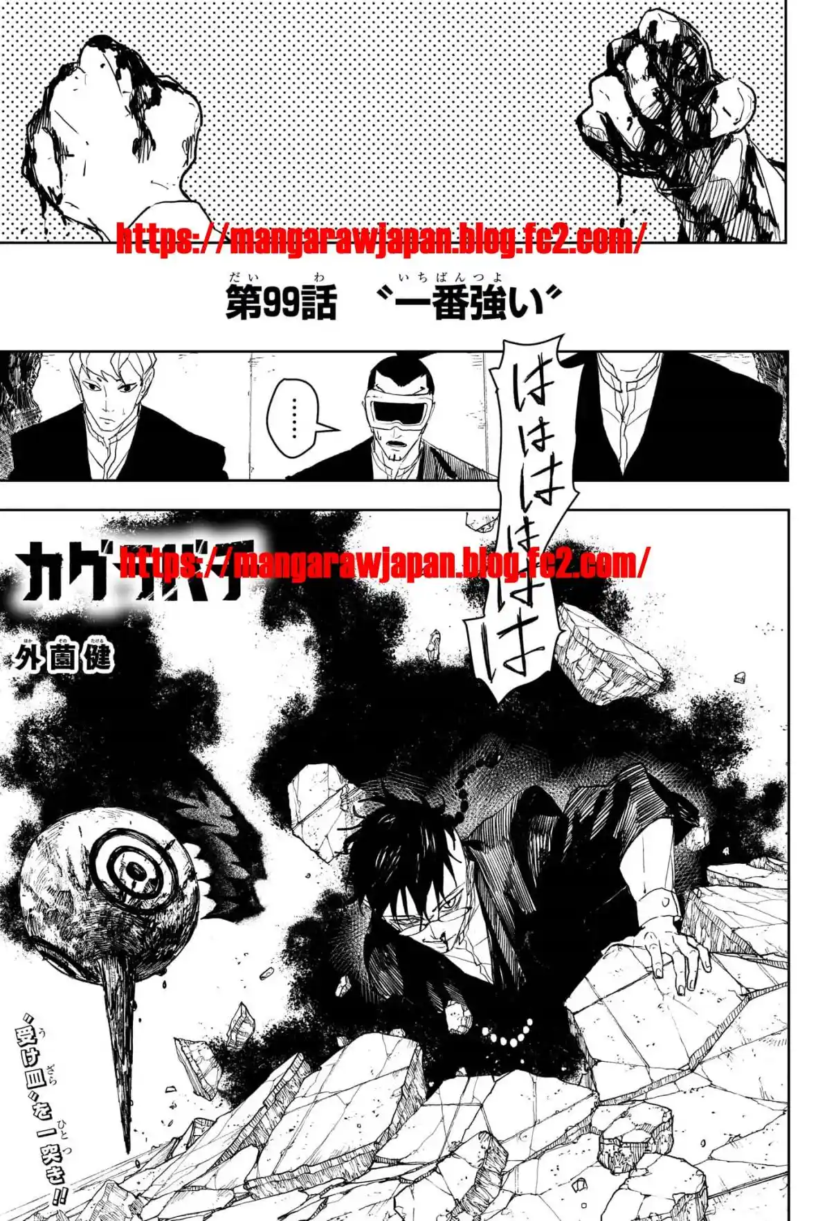 Read Kagurabachi ES Manga Online