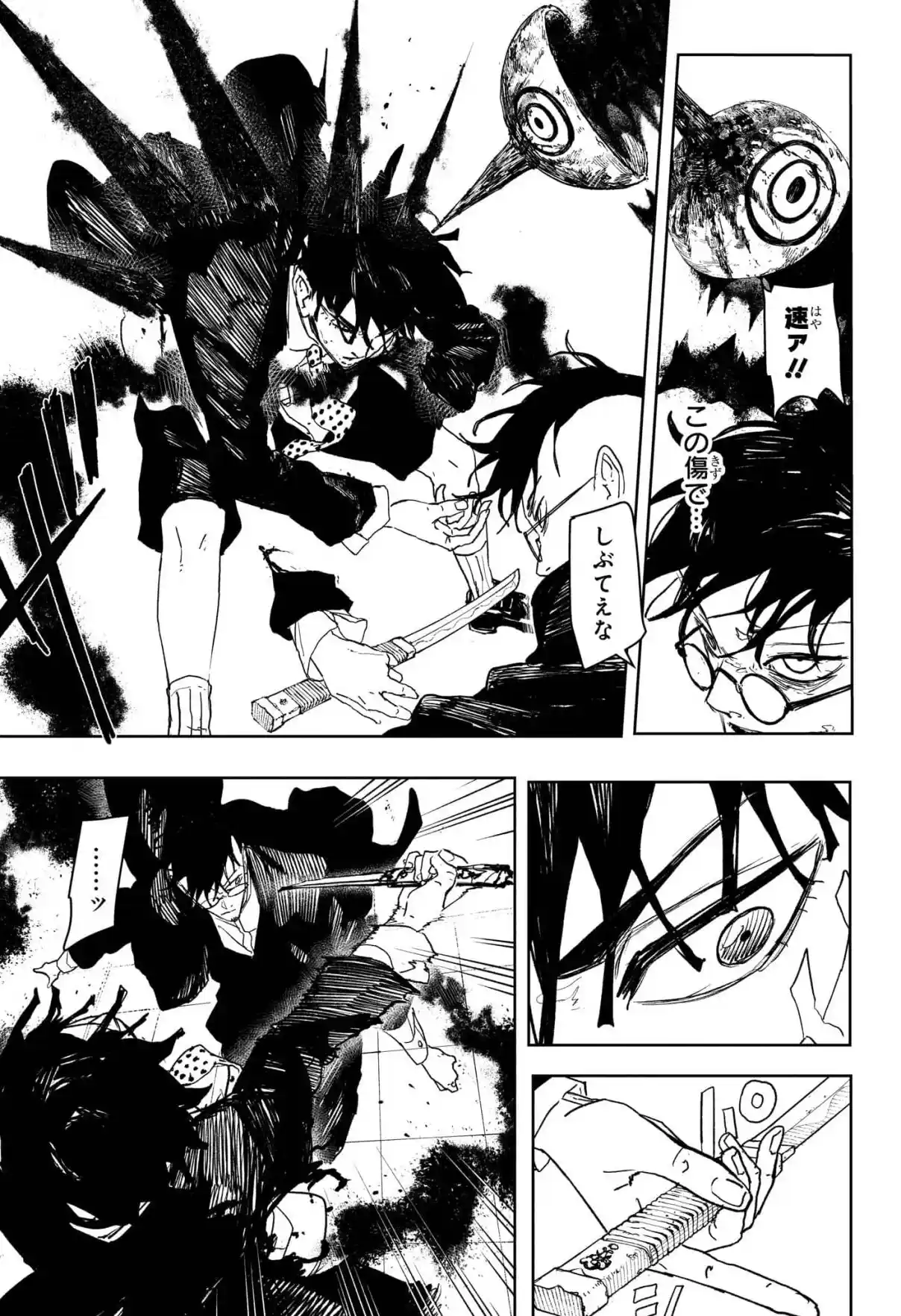 Read Kagurabachi ES Manga Online