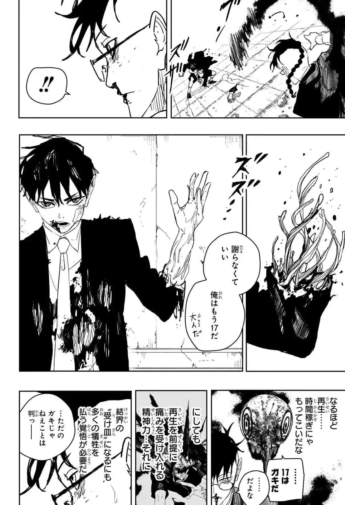 Read Kagurabachi ES Manga Online