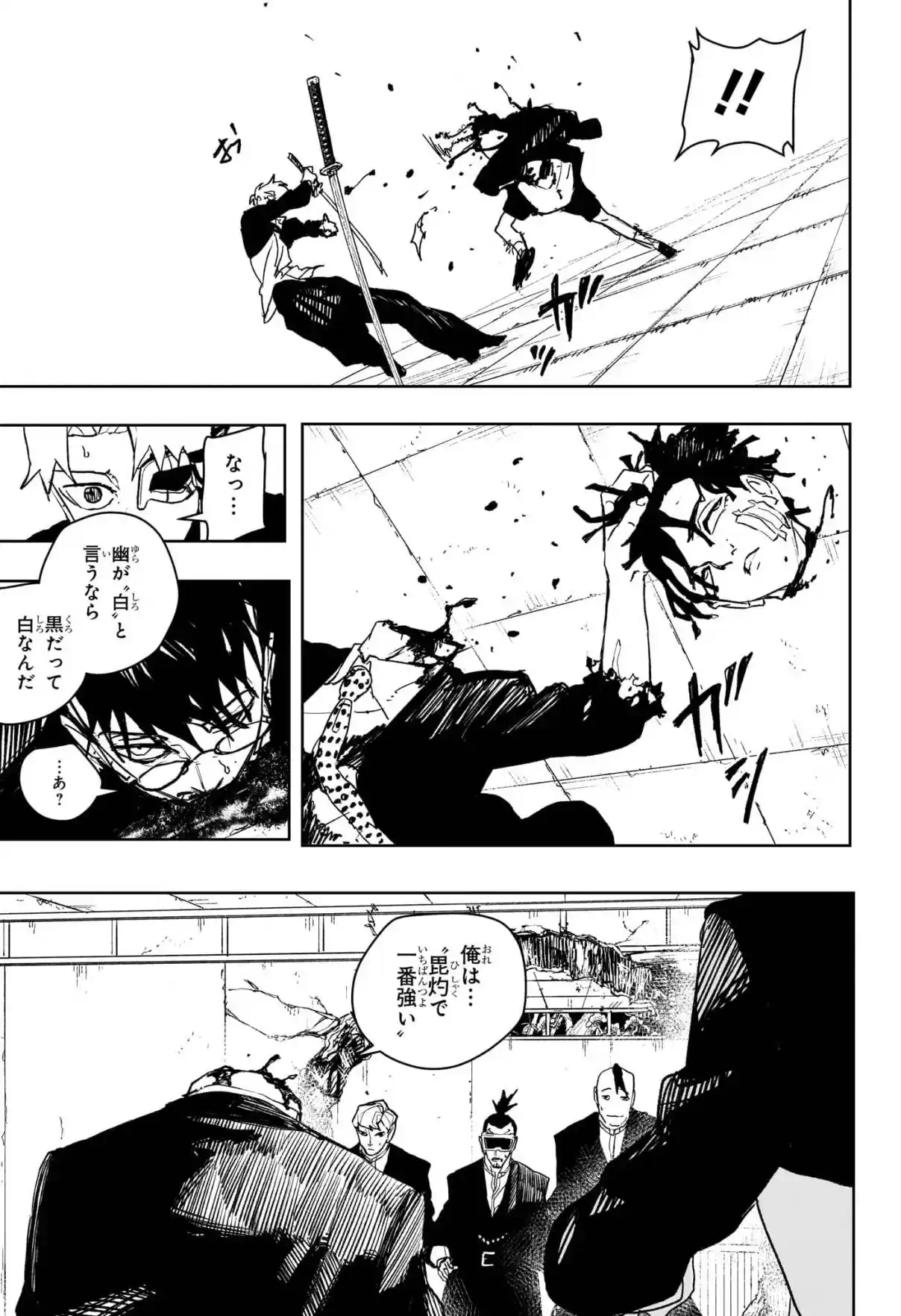 Read Kagurabachi ES Manga Online