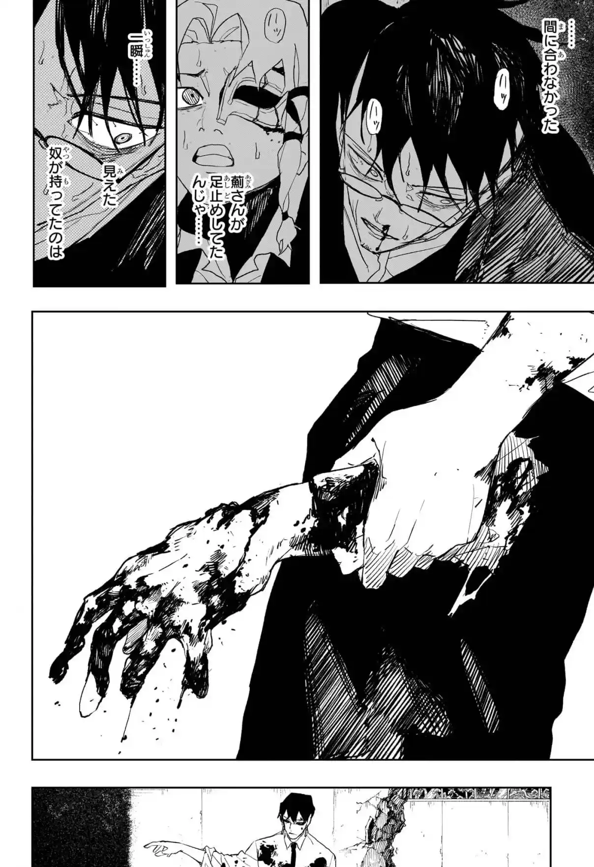 Read Kagurabachi ES Manga Online