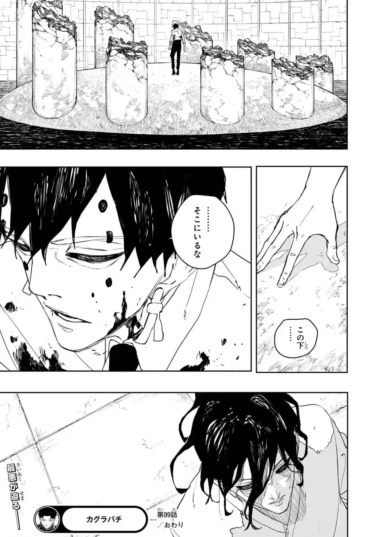 Read Kagurabachi ES Manga Online