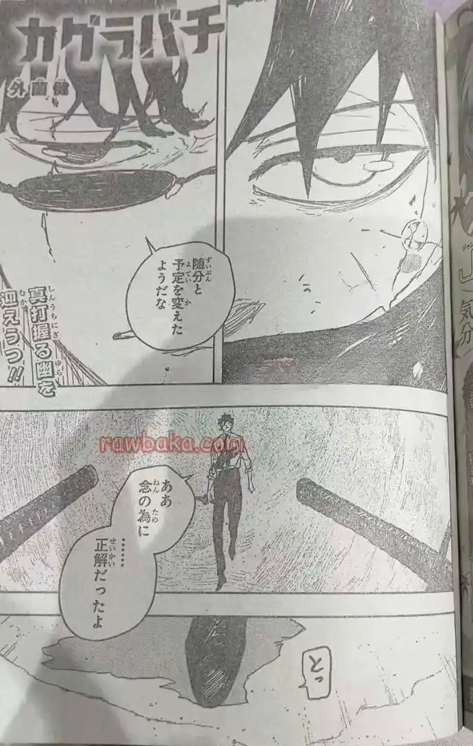 Read Kagurabachi ES Manga Online