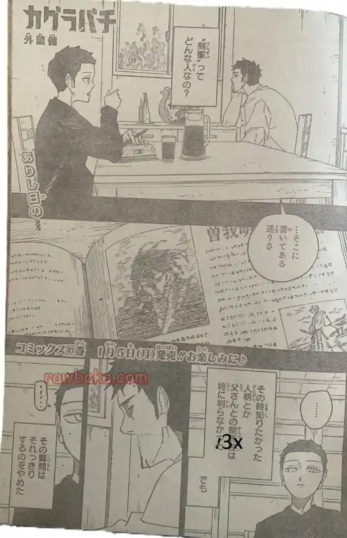 Read Kagurabachi ES Manga Online