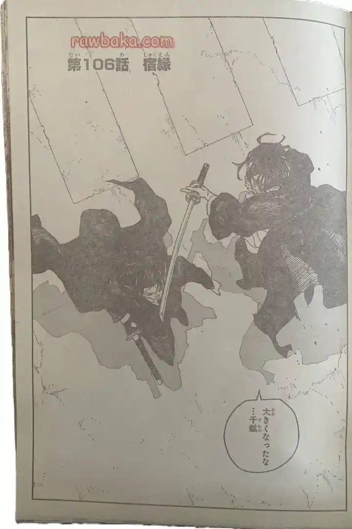 Read Kagurabachi ES Manga Online