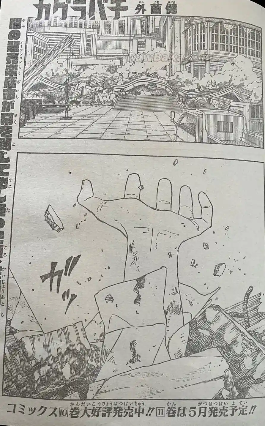 Read Kagurabachi ES Manga Online