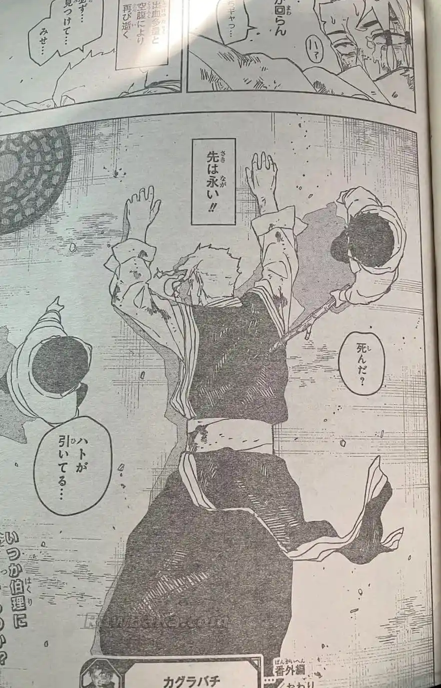 Read Kagurabachi ES Manga Online