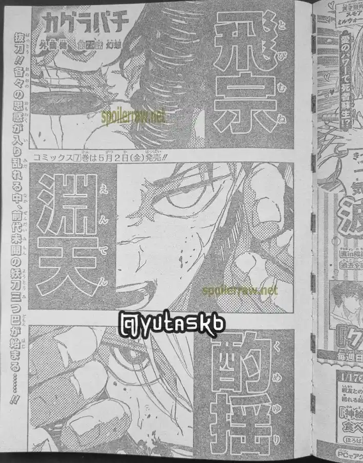 Read Kagurabachi ES Manga Online