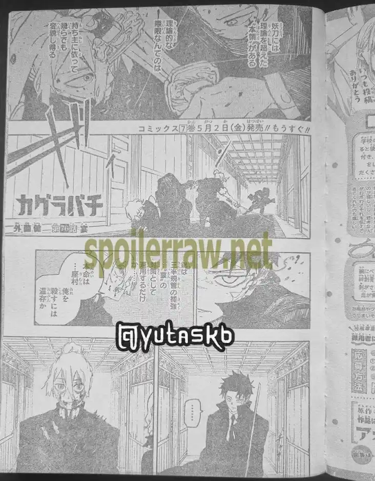 Read Kagurabachi ES Manga Online