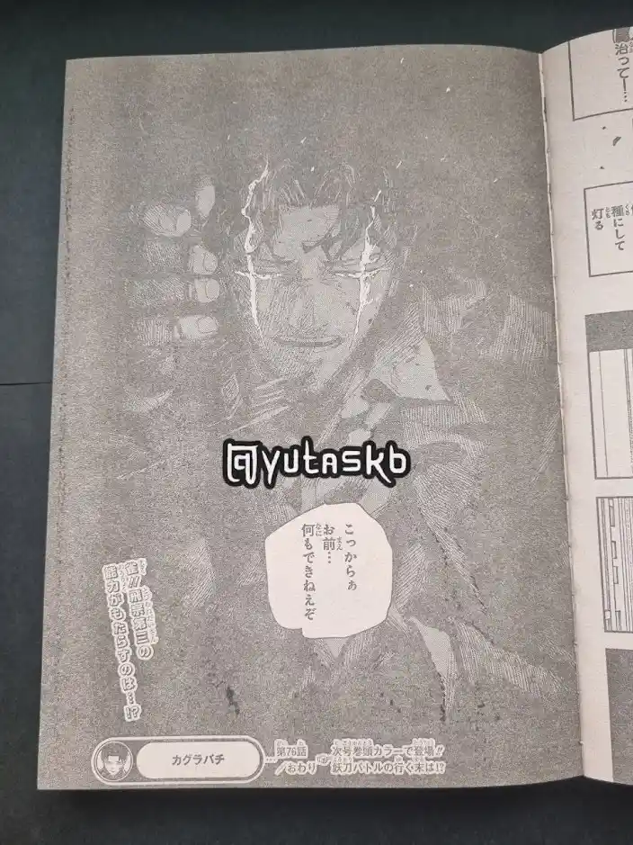 Read Kagurabachi ES Manga Online