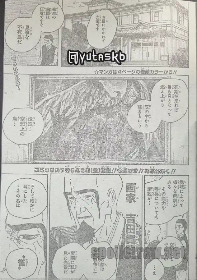 Read Kagurabachi ES Manga Online