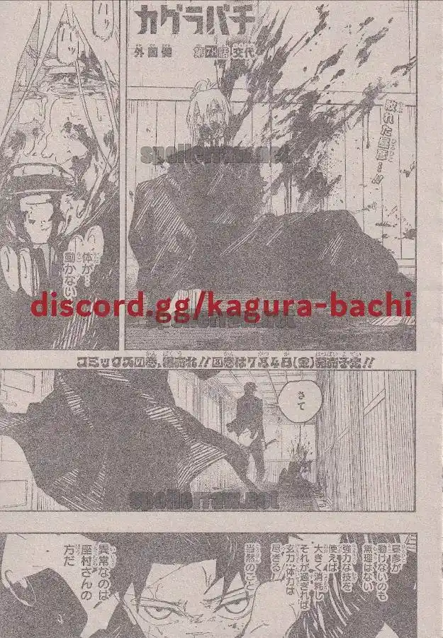 Read Kagurabachi ES Manga Online