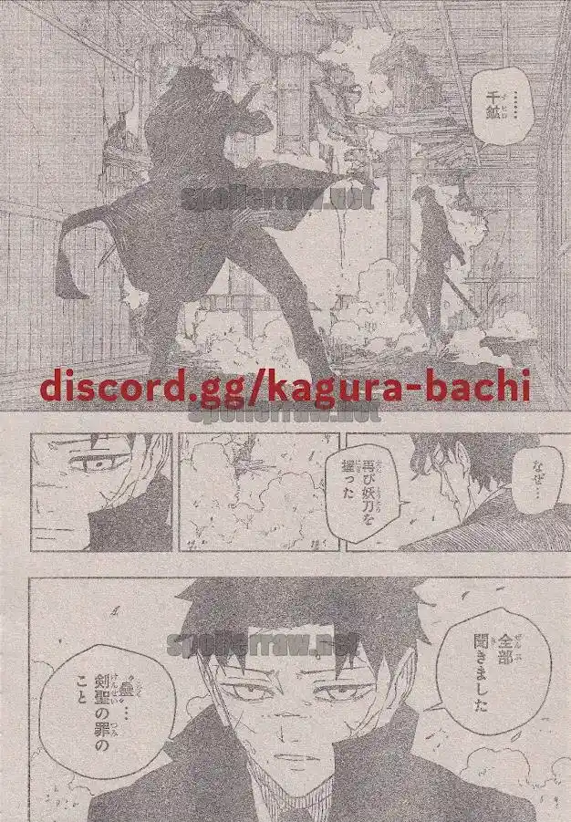 Read Kagurabachi ES Manga Online