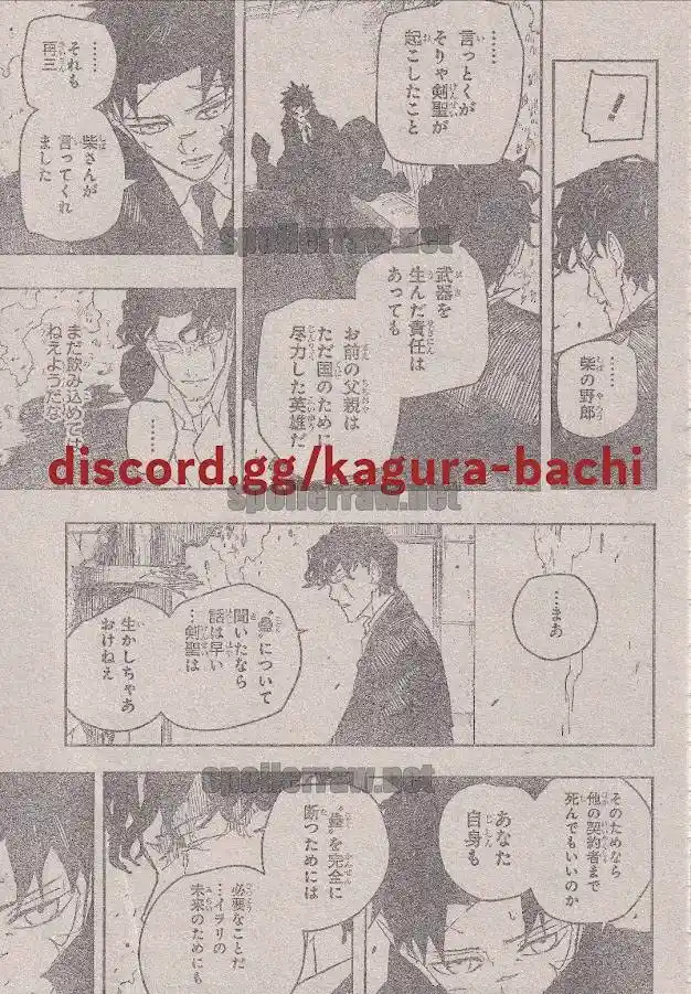 Read Kagurabachi ES Manga Online