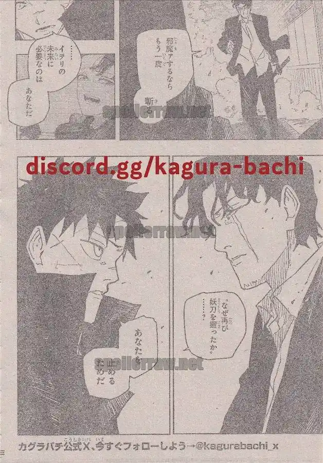 Read Kagurabachi ES Manga Online