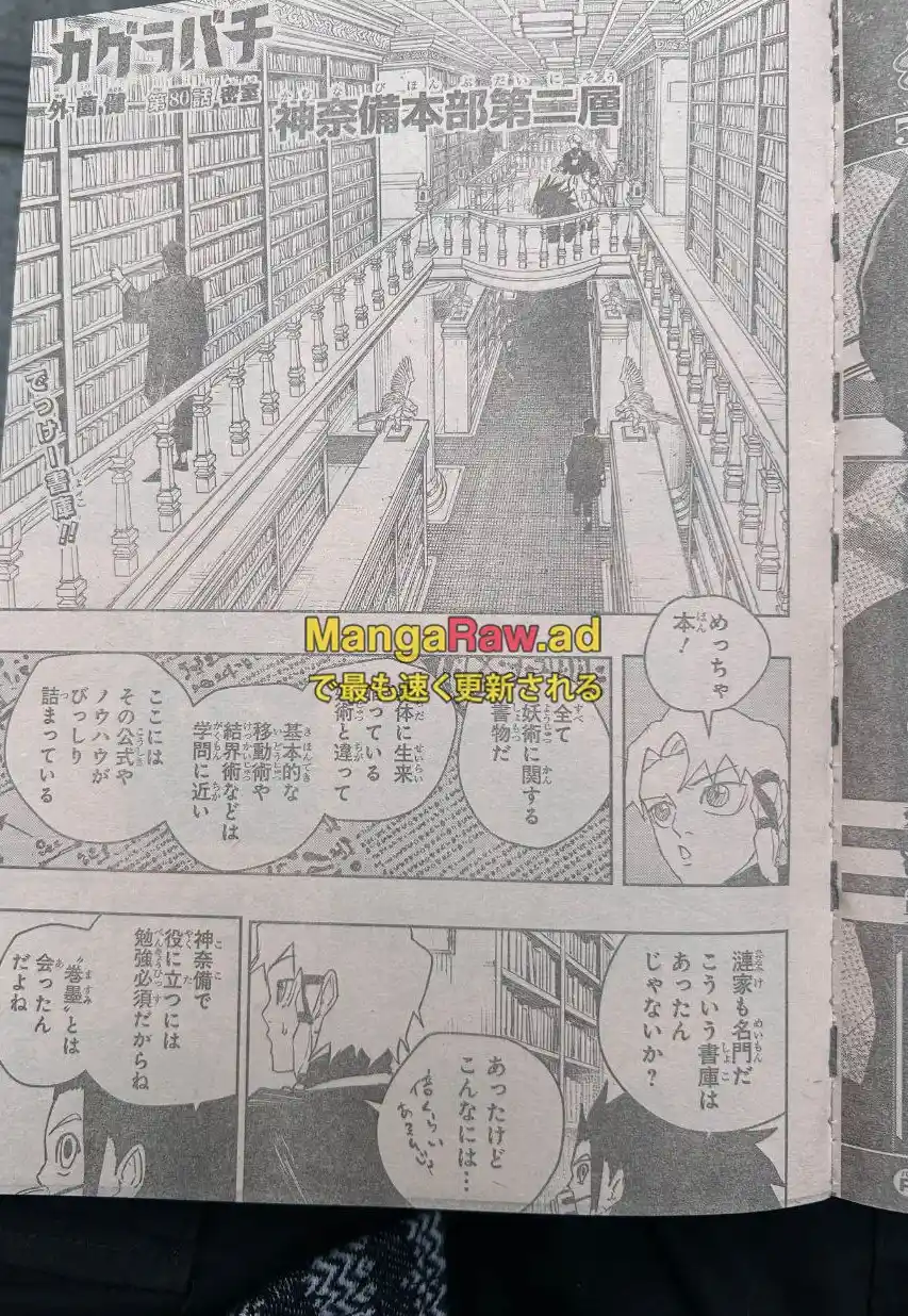 Read Kagurabachi ES Manga Online