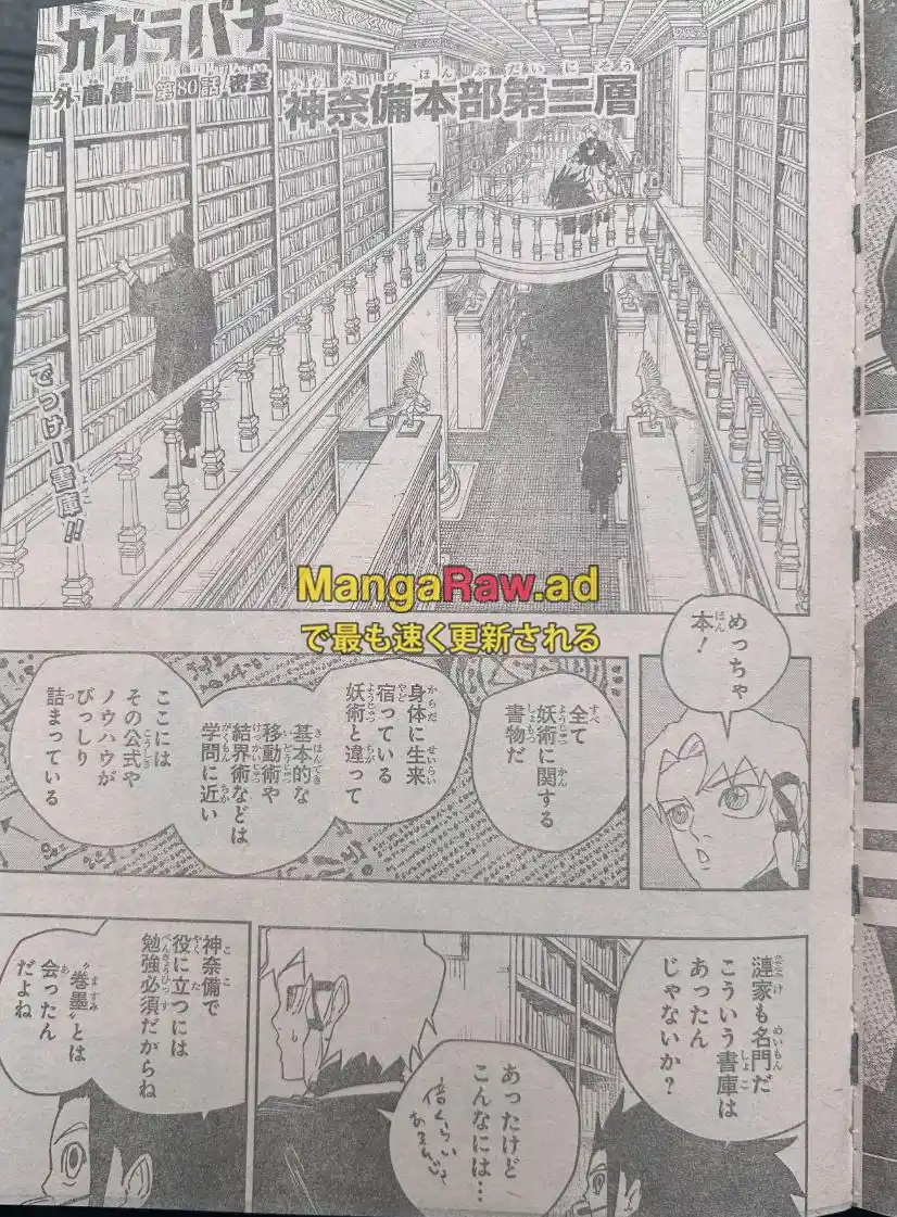 Read Kagurabachi ES Manga Online