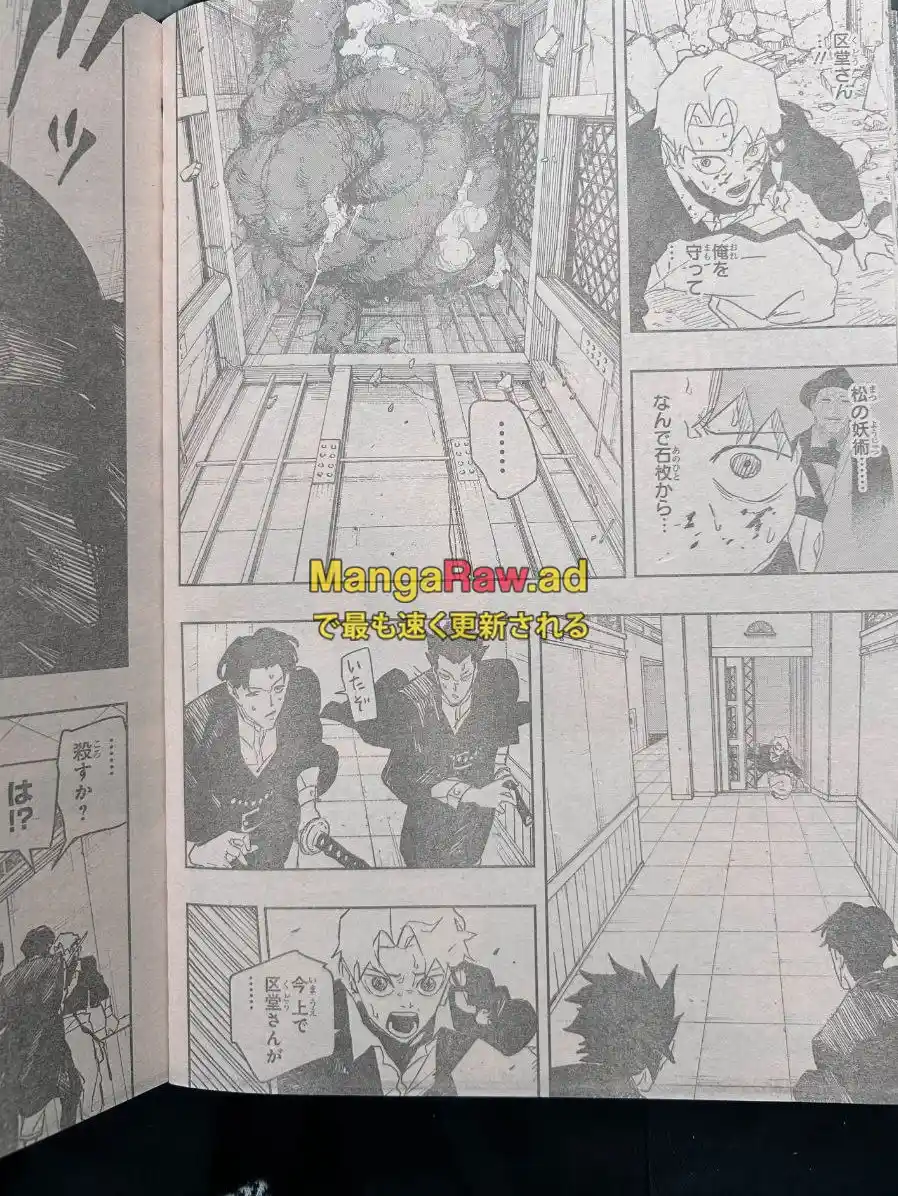 Read Kagurabachi ES Manga Online