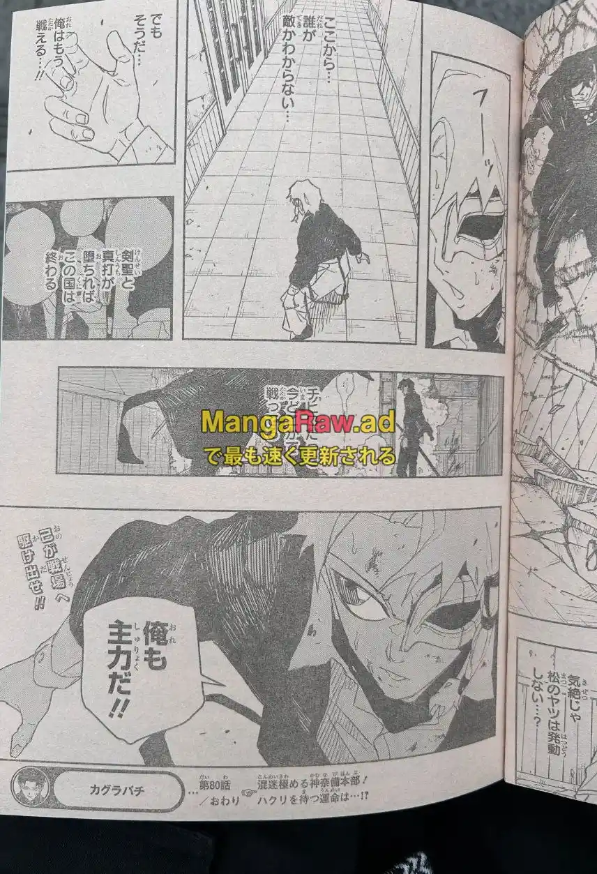 Read Kagurabachi ES Manga Online