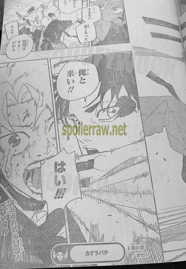 Read Kagurabachi ES Manga Online