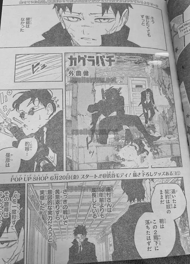 Read Kagurabachi ES Manga Online