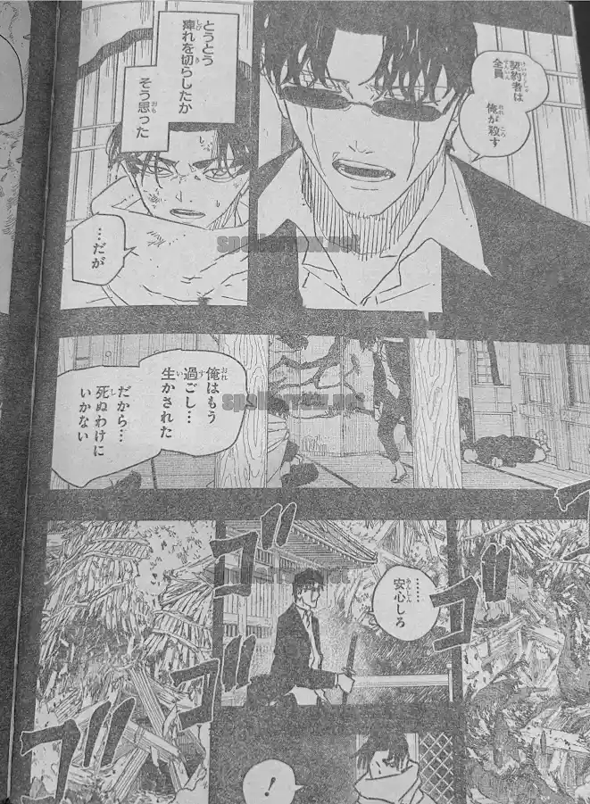 Read Kagurabachi ES Manga Online