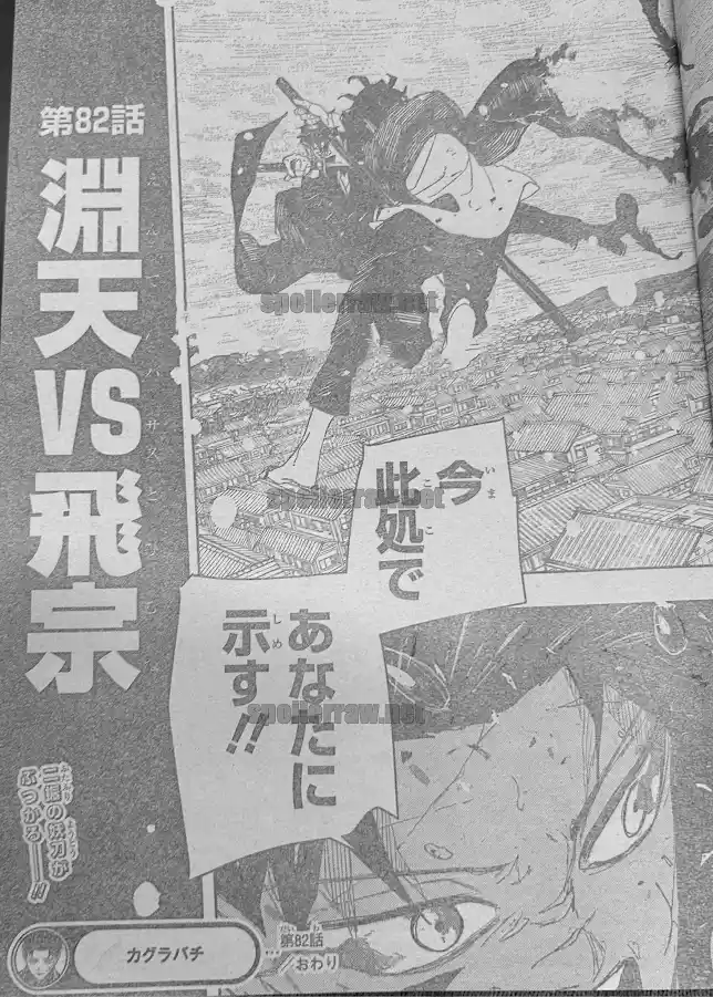 Read Kagurabachi ES Manga Online