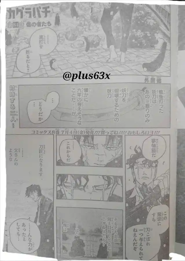 Read Kagurabachi ES Manga Online