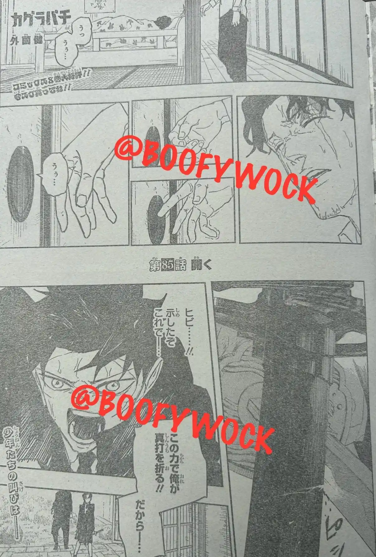 Read Kagurabachi ES Manga Online