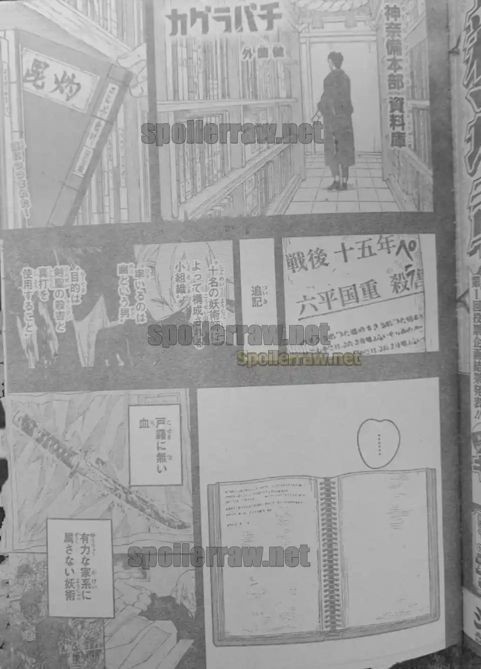 Read Kagurabachi ES Manga Online