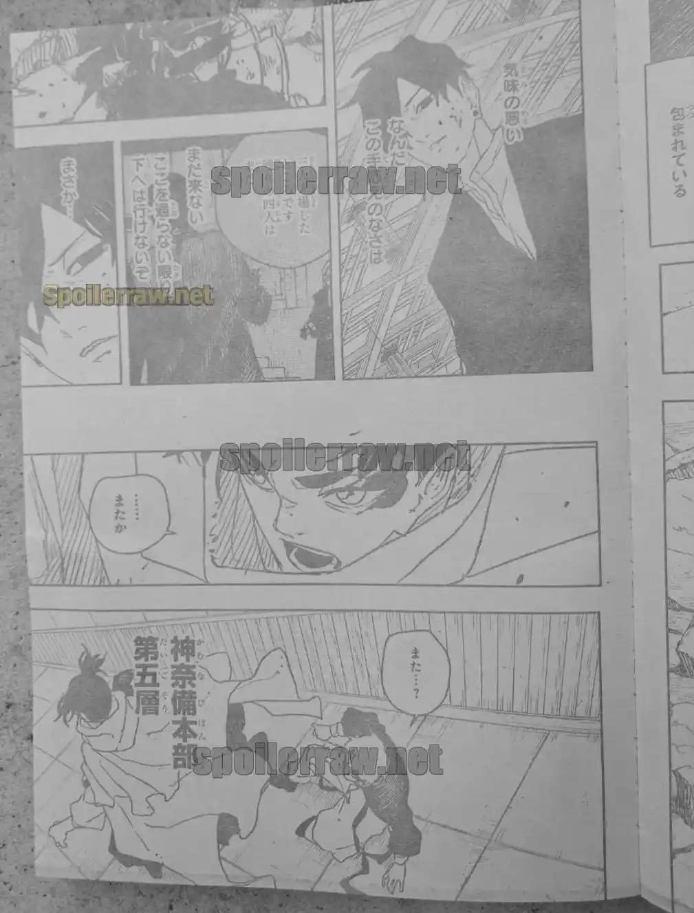 Read Kagurabachi ES Manga Online