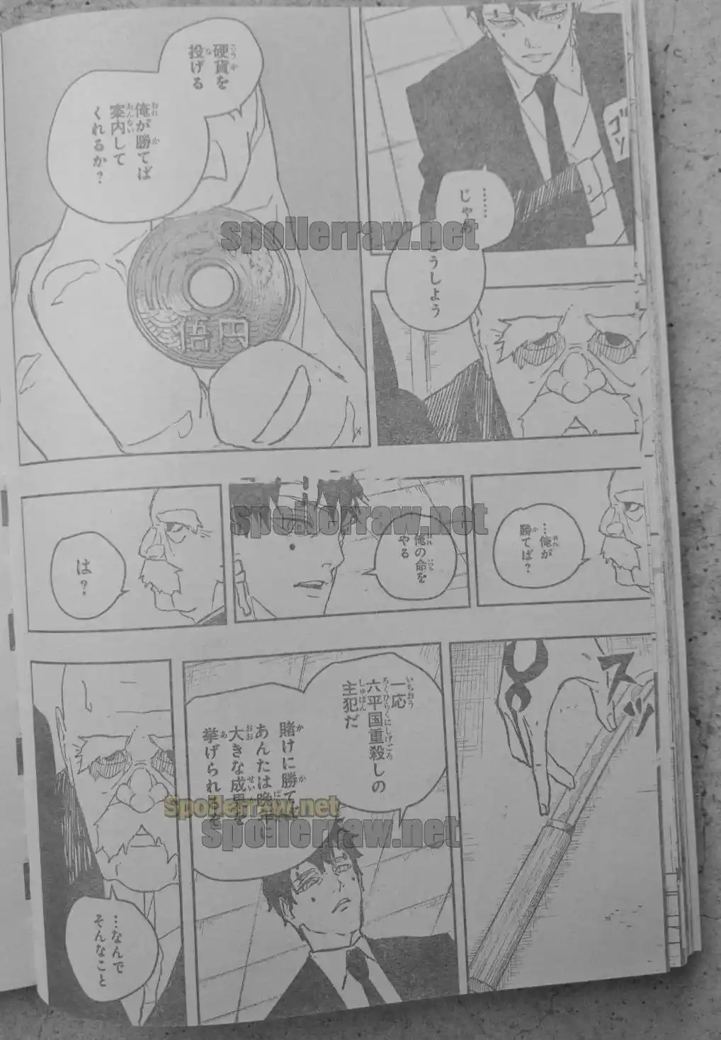 Read Kagurabachi ES Manga Online