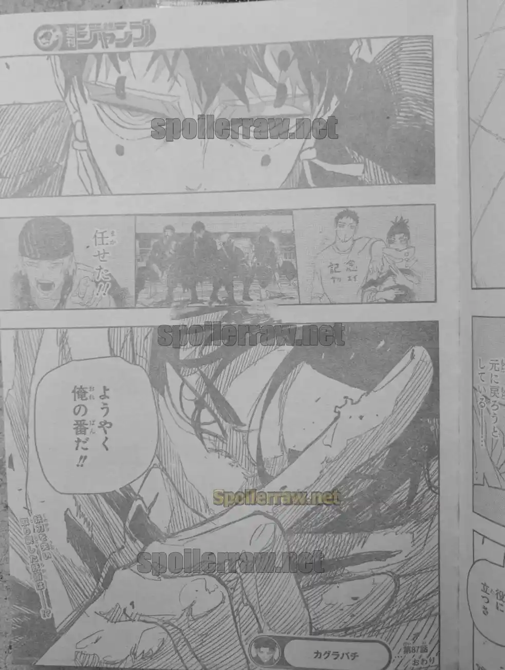 Read Kagurabachi ES Manga Online