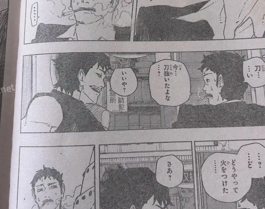 Read Kagurabachi ES Manga Online