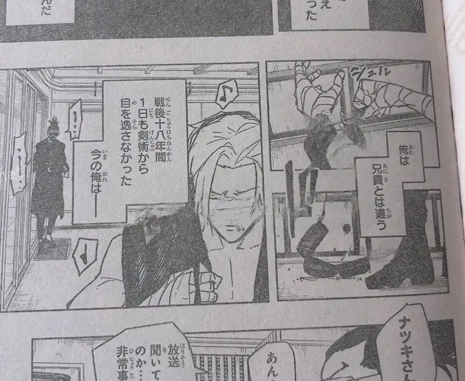 Read Kagurabachi ES Manga Online