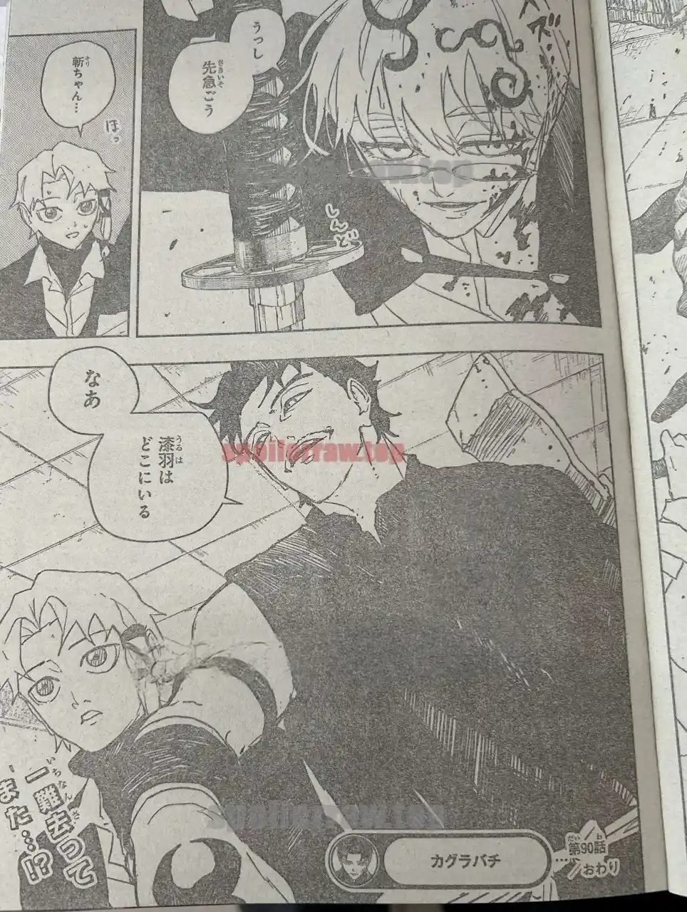 Read Kagurabachi ES Manga Online