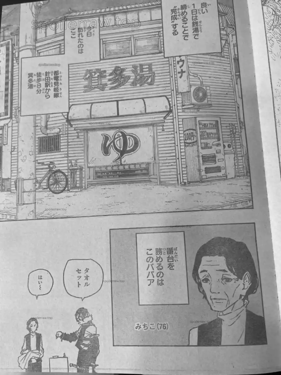 Read Kagurabachi ES Manga Online