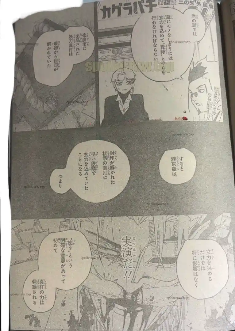 Read Kagurabachi ES Manga Online