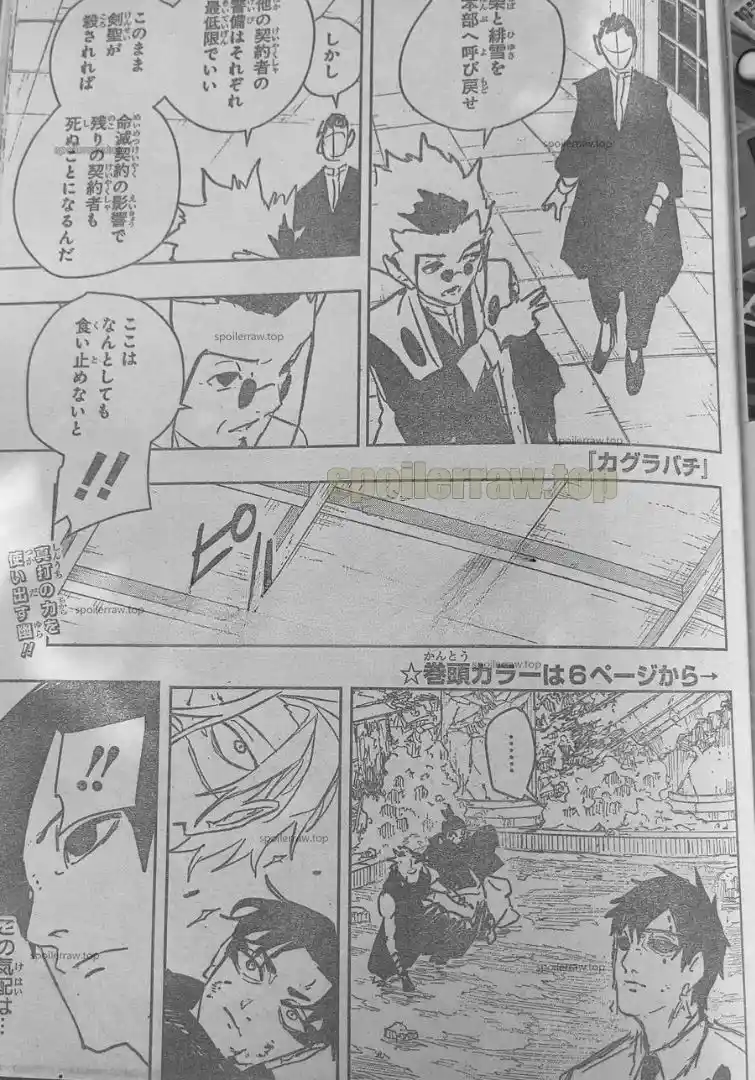 Read Kagurabachi ES Manga Online