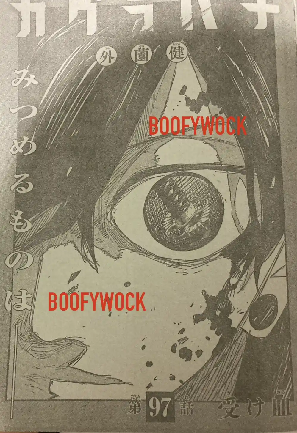 Read Kagurabachi ES Manga Online