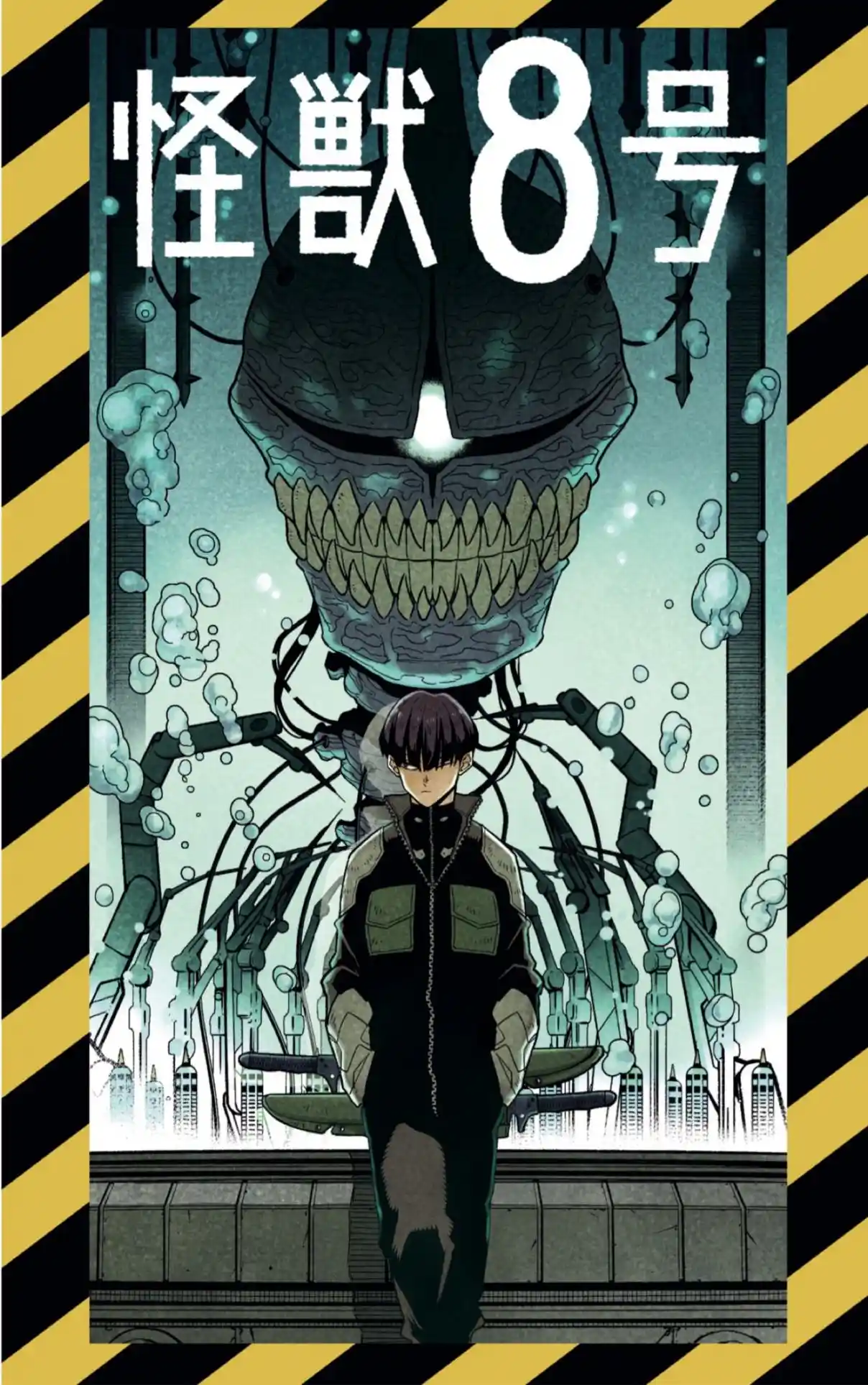Read Kaiju No. 8 ES Manga Online