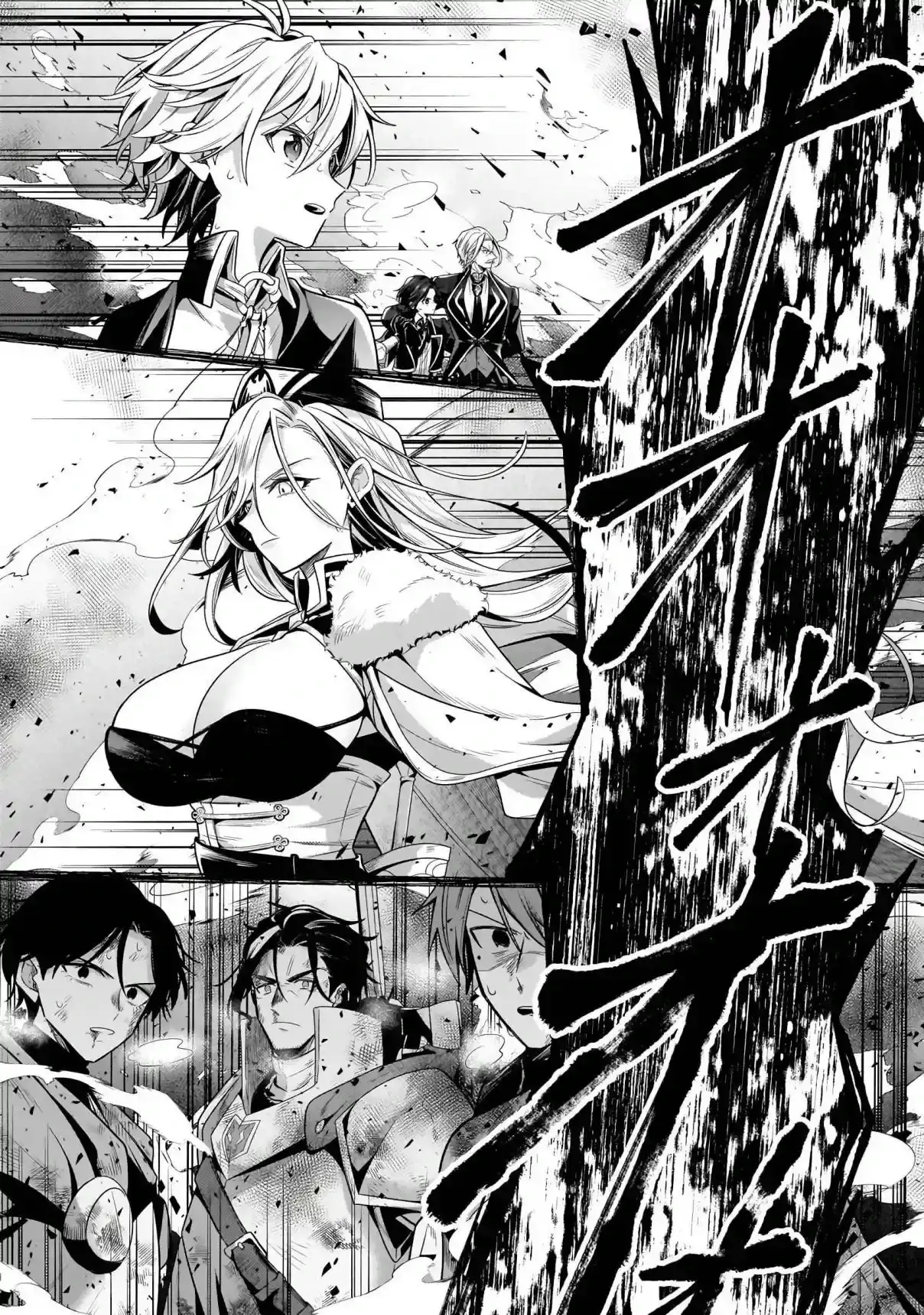 Read Okiraku Ryoushu no Tanoshii Ryouchi Bouei ES Manga Online