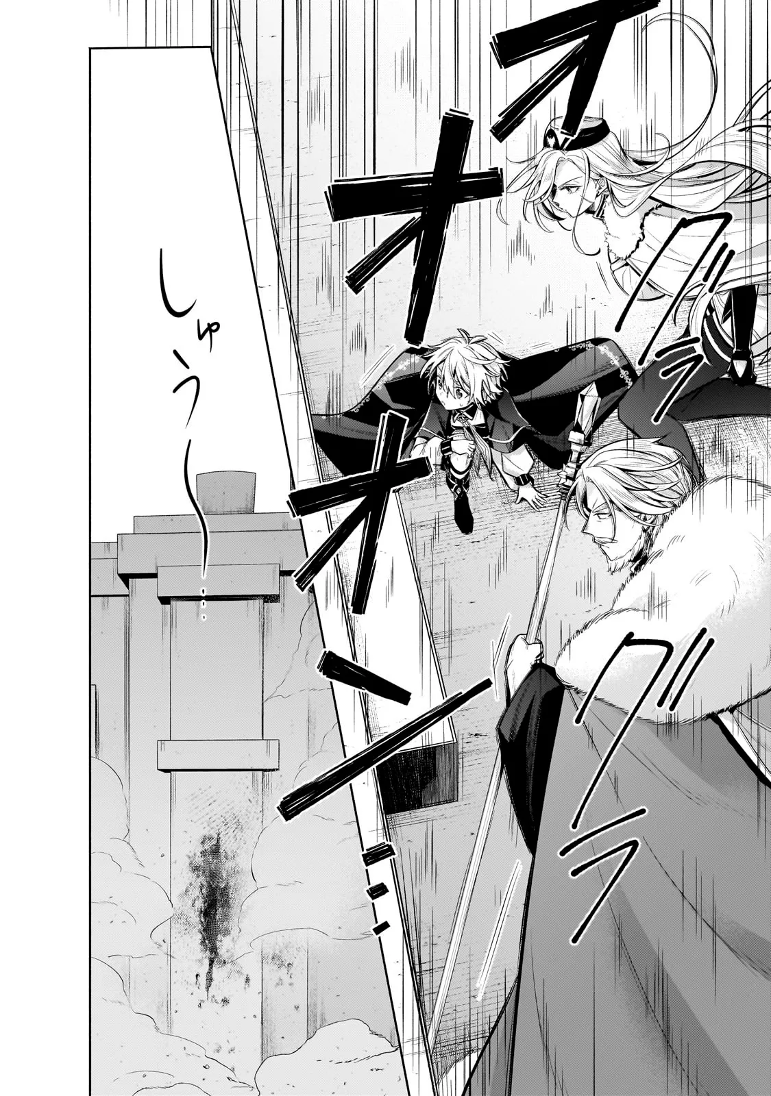 Read Okiraku Ryoushu no Tanoshii Ryouchi Bouei ES Manga Online