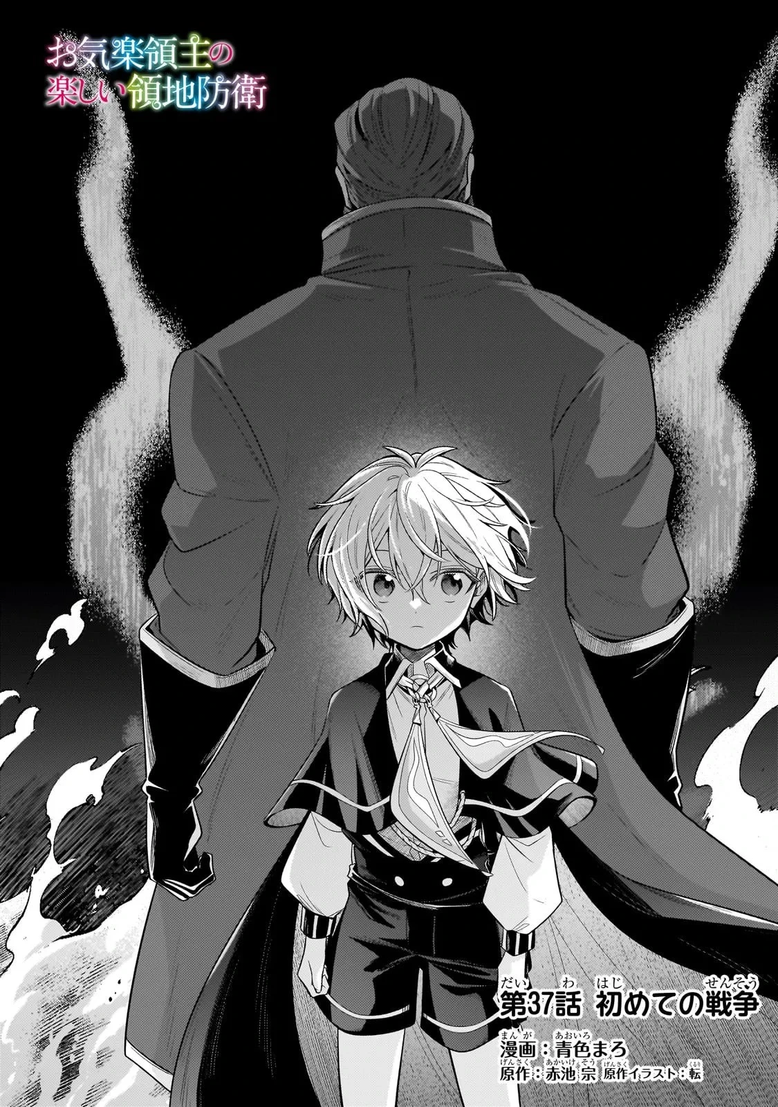 Read Okiraku Ryoushu no Tanoshii Ryouchi Bouei ES Manga Online