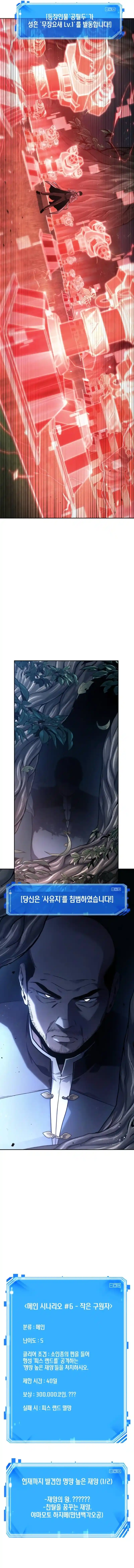 Read Omniscient Reader's Viewpoint ES Manga Online
