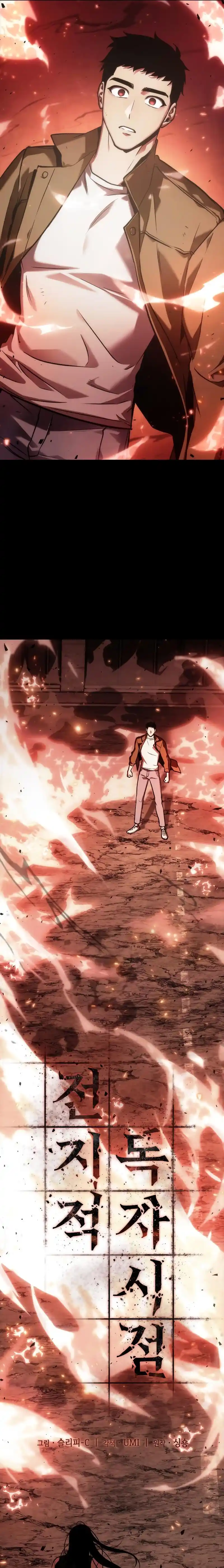 Read Omniscient Reader's Viewpoint ES Manga Online