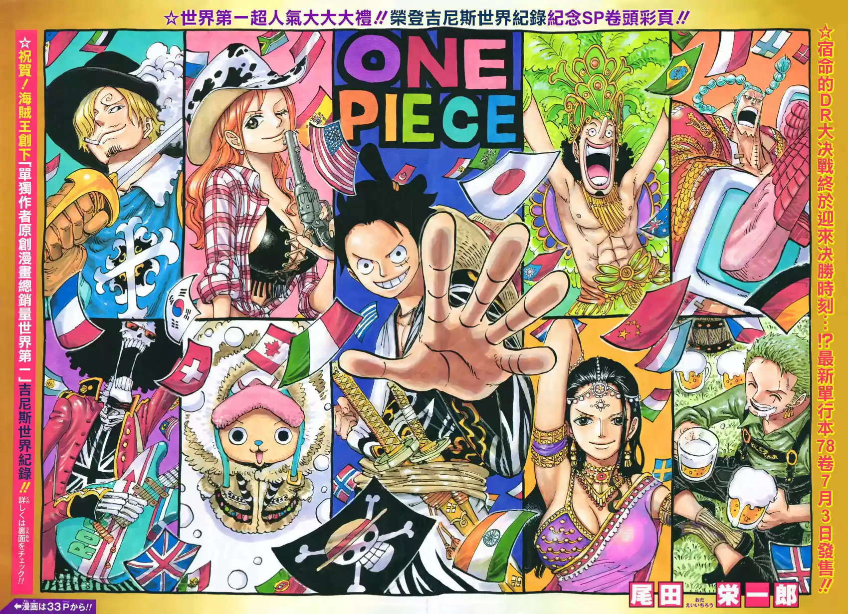 Read One Piece ES Manga Online